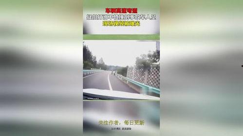 事故车现场爆料视频,视频揭秘惊险瞬间