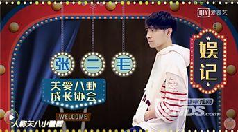 爆料娱乐圈各种内幕,内幕爆料，揭开明星背后的真相